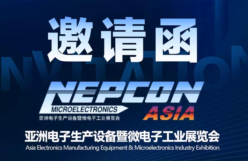展会邀请|“三折叠，每一面都有料！”