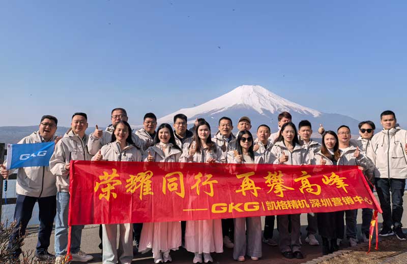 跨越山海 共抵巅峰-2024年度优秀销售团队荣耀之旅