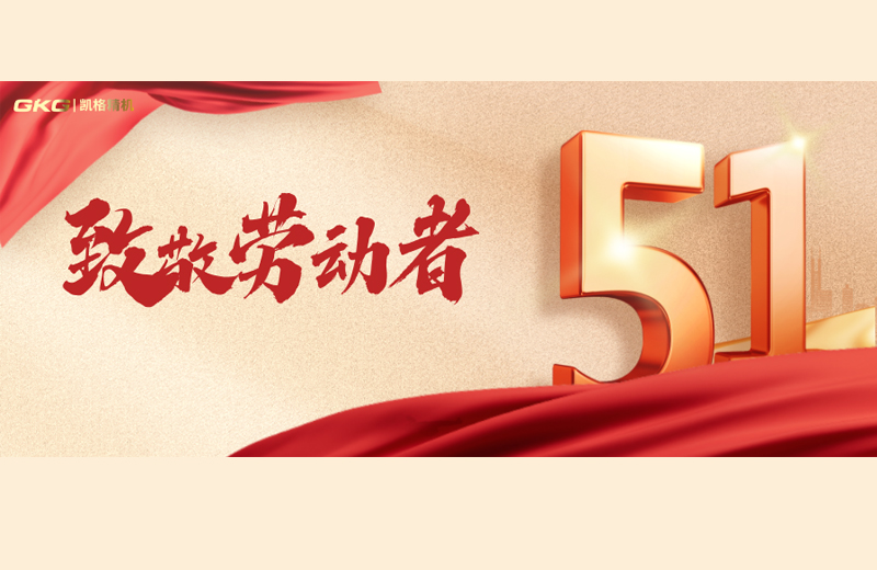 劳动即荣耀 你我皆主角