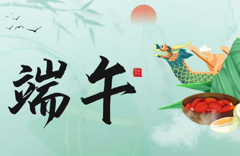 粽情系匠心 竞渡赢未来--凯格精机祝您端午安康，福运绵长！