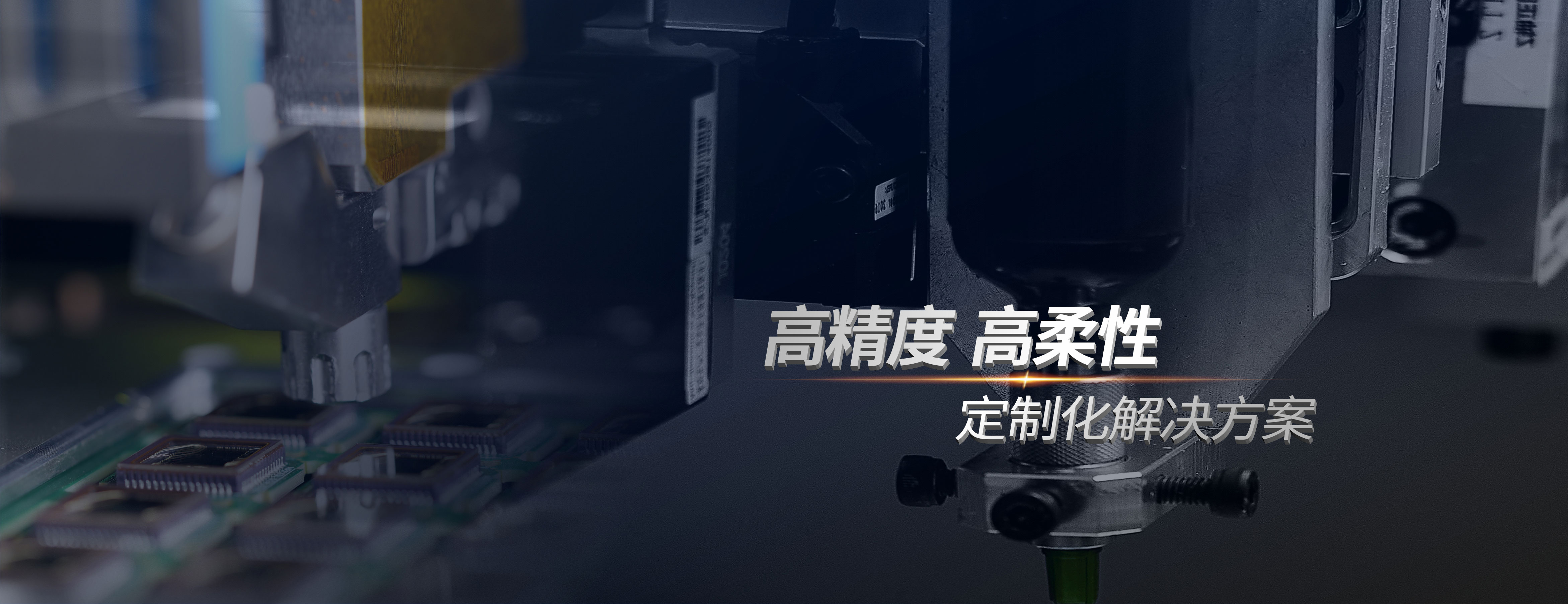 高速精密点胶设备及精密阀体
