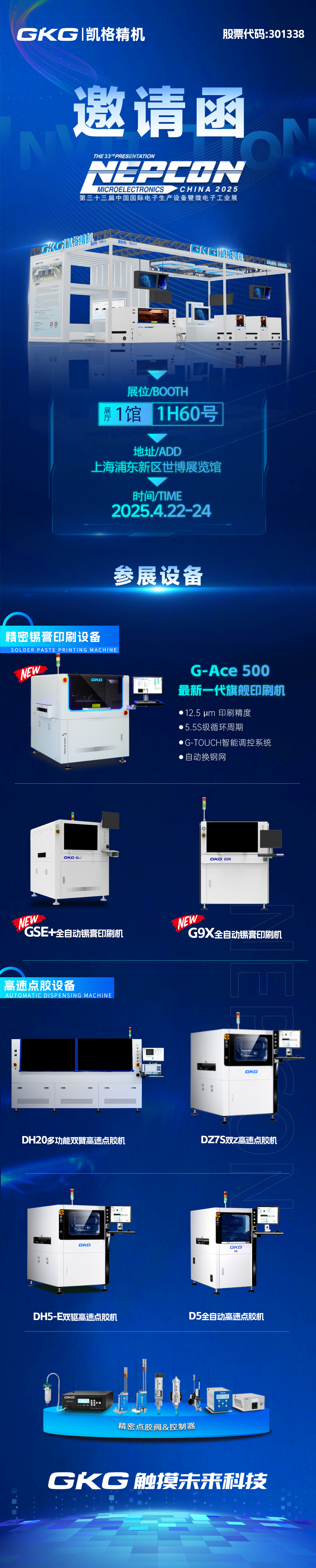 邀请函.png