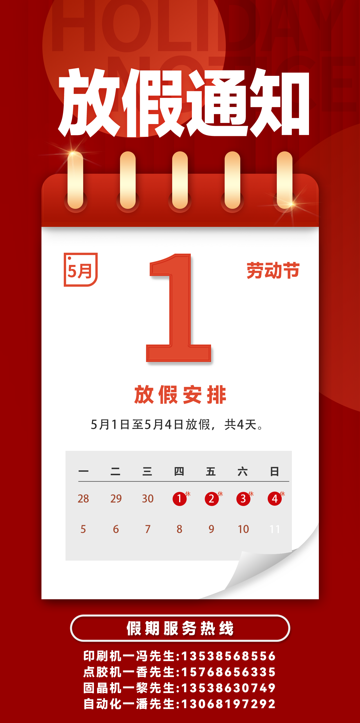 微信图片_20250429161716.png