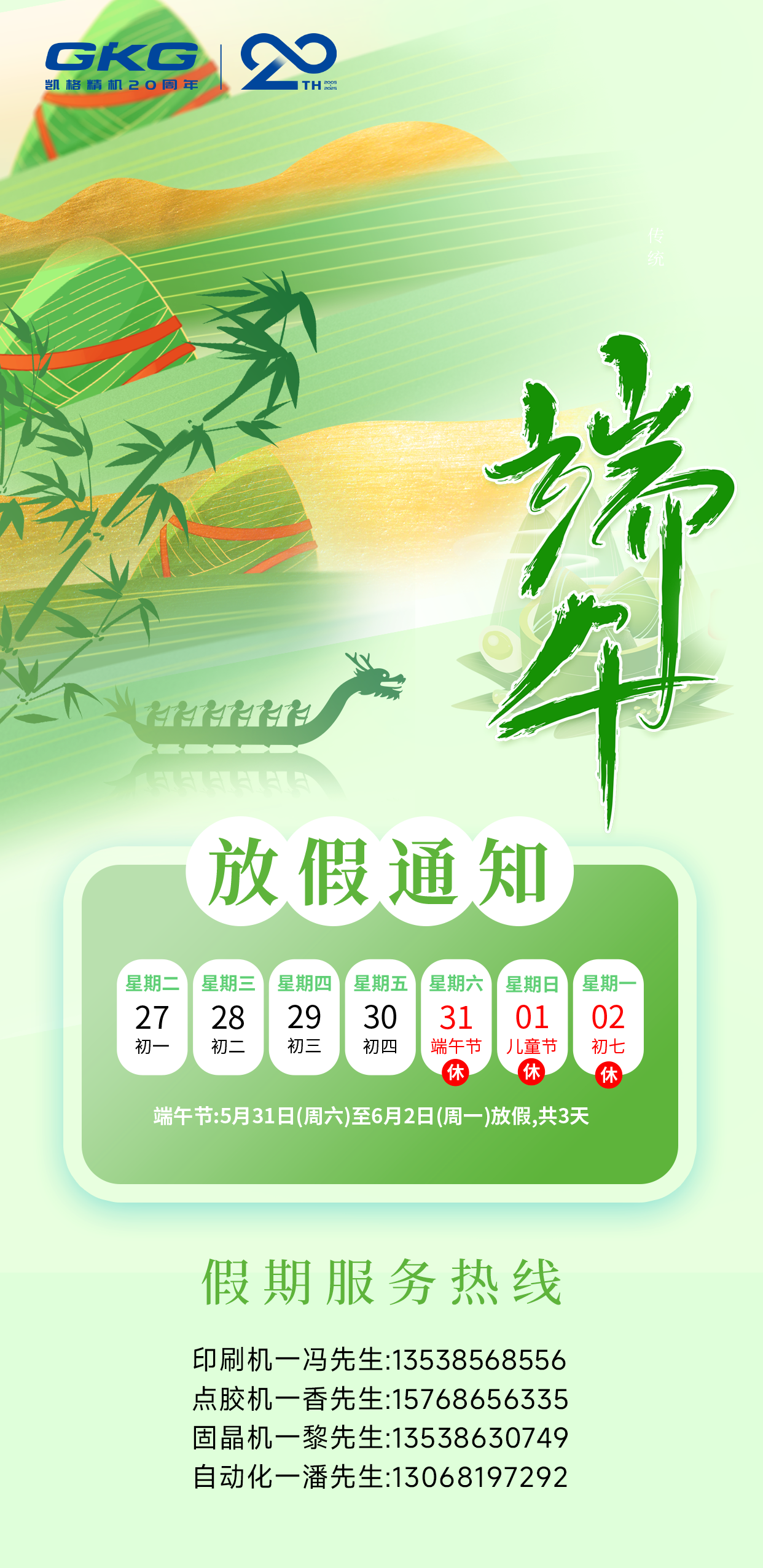 微信图片_20250530114637.png